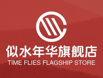 似水年华旗舰店