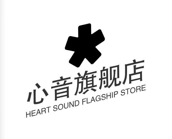 心音旗舰店