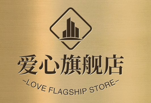 爱心旗舰店