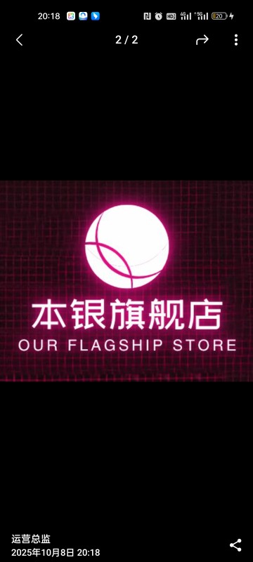 本银旗舰店