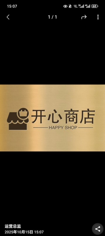 开心商店